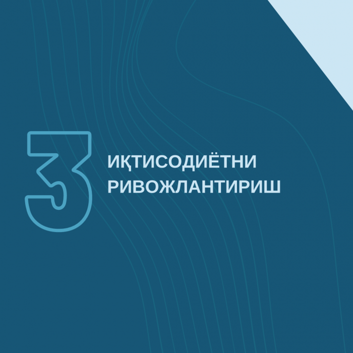 ИҚТИСОДИЯТНИ РИВОЖЛАНТИРИШ