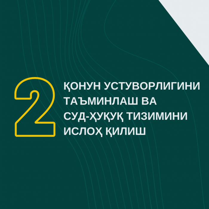 ҚОНУН УСТУВОРЛИГИНИ ТАЪМИНЛАШ ВА СУД-ҲУҚУҚ ТИЗИМИНИ ИСЛОҲ ҚИЛИШ